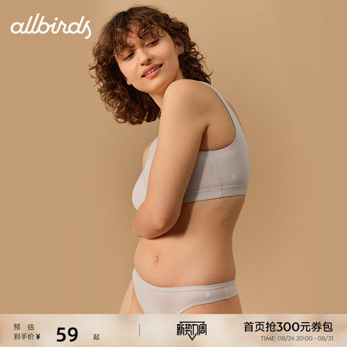 Allbirds女士舒适透气丁字内裤