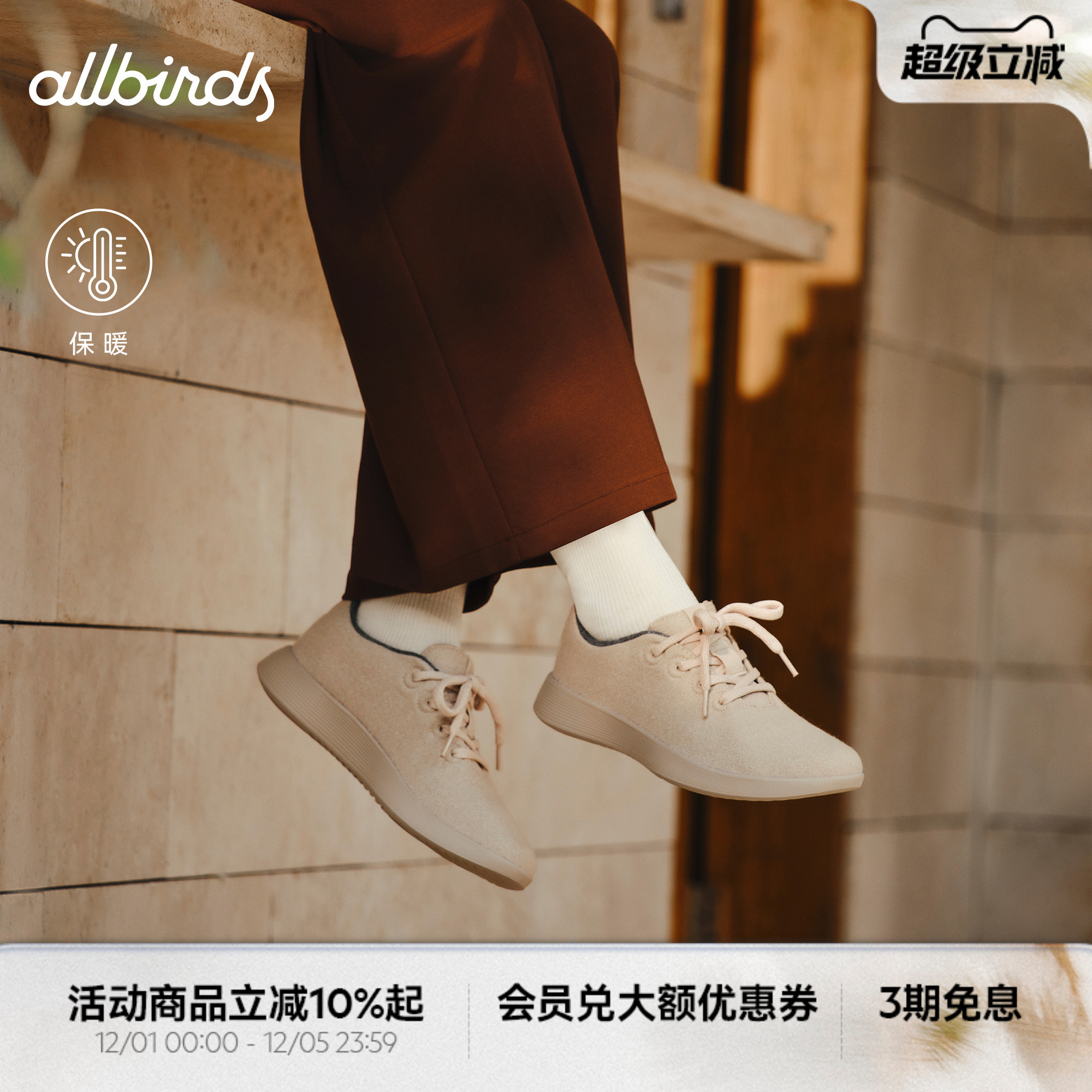 Allbirds十周年羊毛鞋Wool Runner NZ新品羊毛秋冬轻便男女休闲鞋