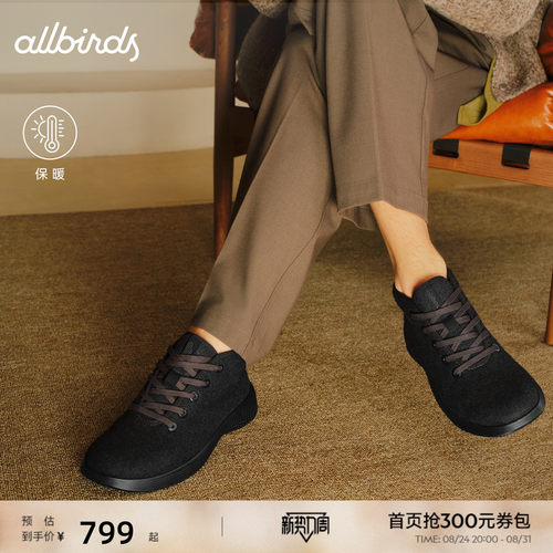 allbirds羊毛保暖舒适休闲鞋