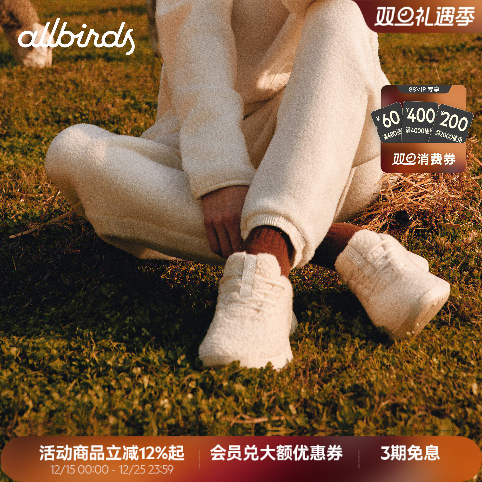 WoolRunner新西兰羊毛鞋