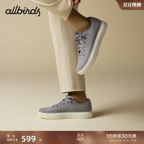 Allbirds男女款羊毛板鞋
