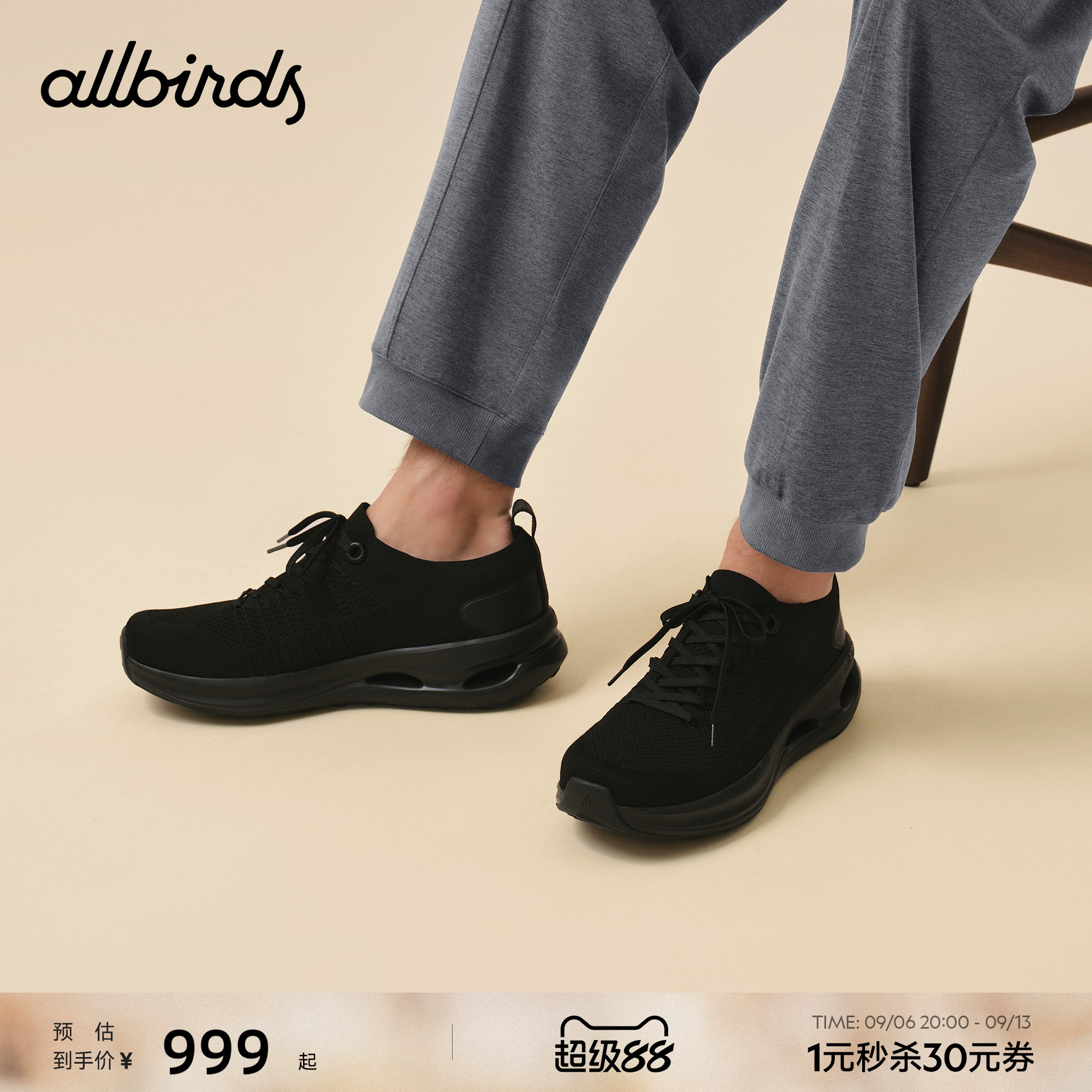 Allbirds 云感鞋Tree Ecolane透气软底轻便厚底增高通勤休闲男鞋图片