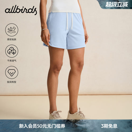 Allbirds女士针织居家休闲短裤