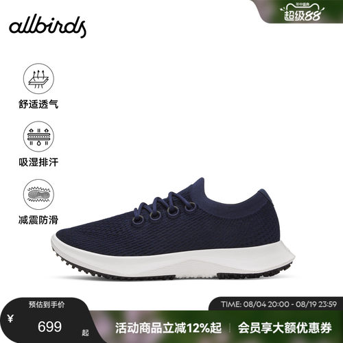 羊毛跑鞋新品舒适Allbirds