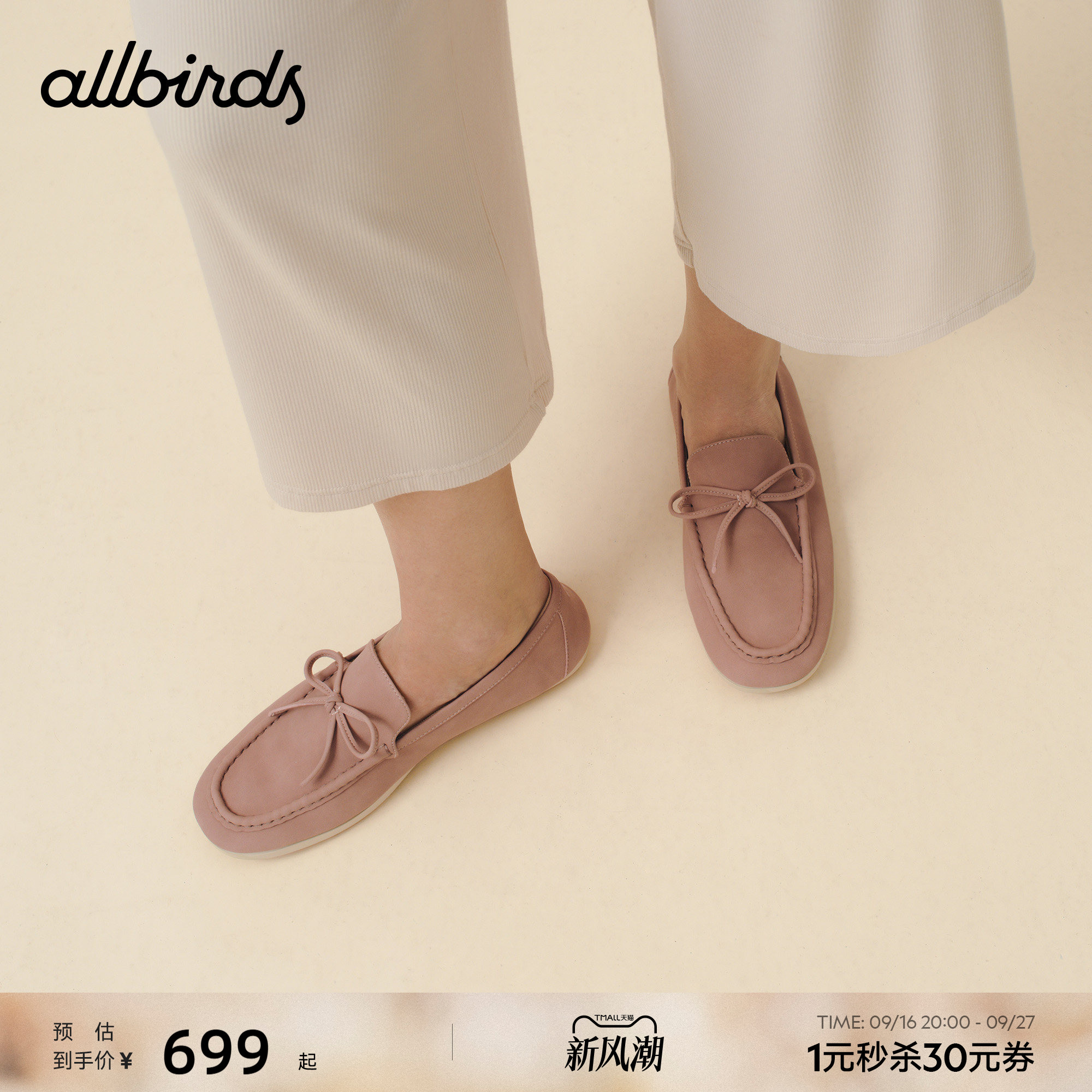 Allbirds舒适软底一脚蹬乐福鞋图片