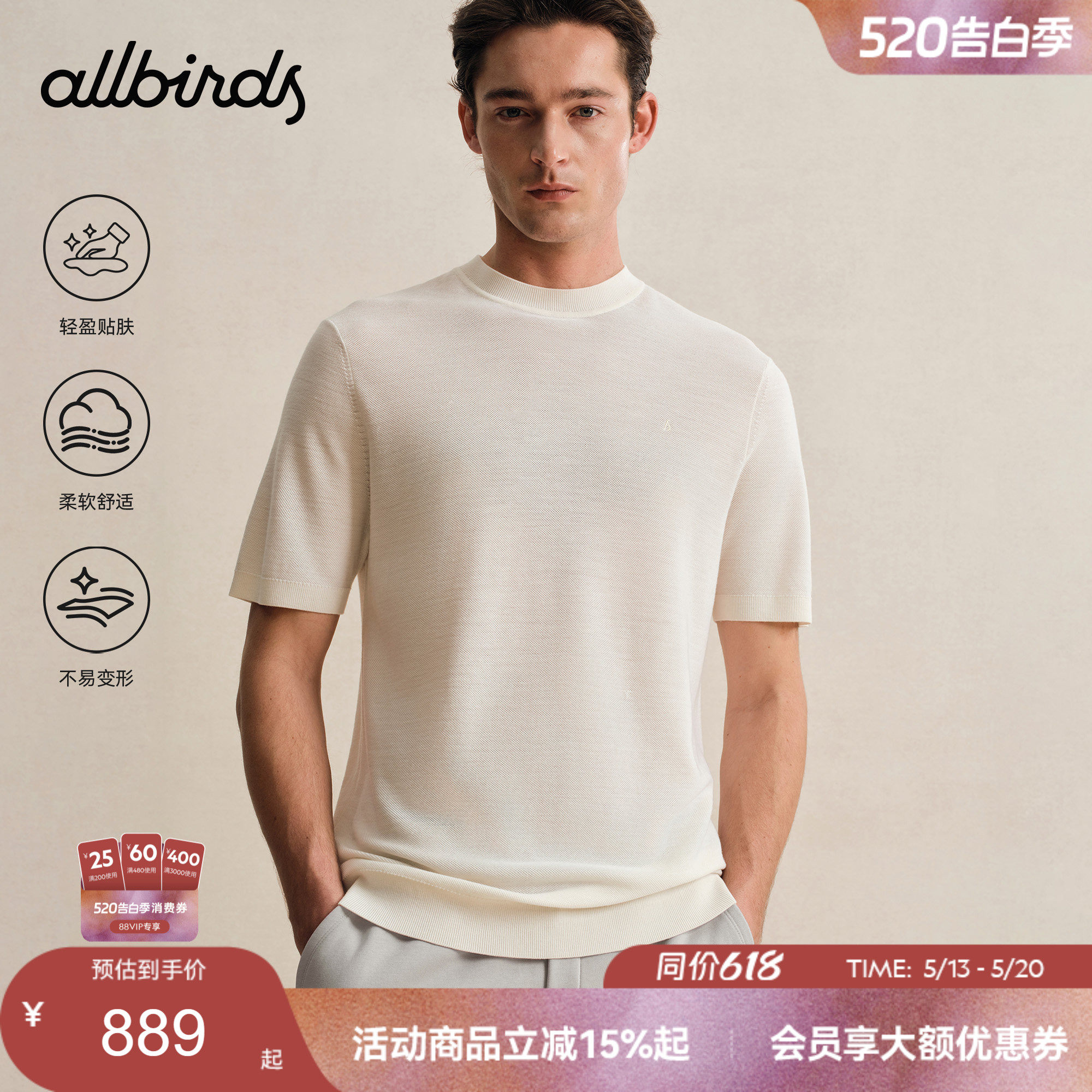 Allbirds Wool春季商务男士羊毛针织套头衫休闲宽松男款短袖上衣