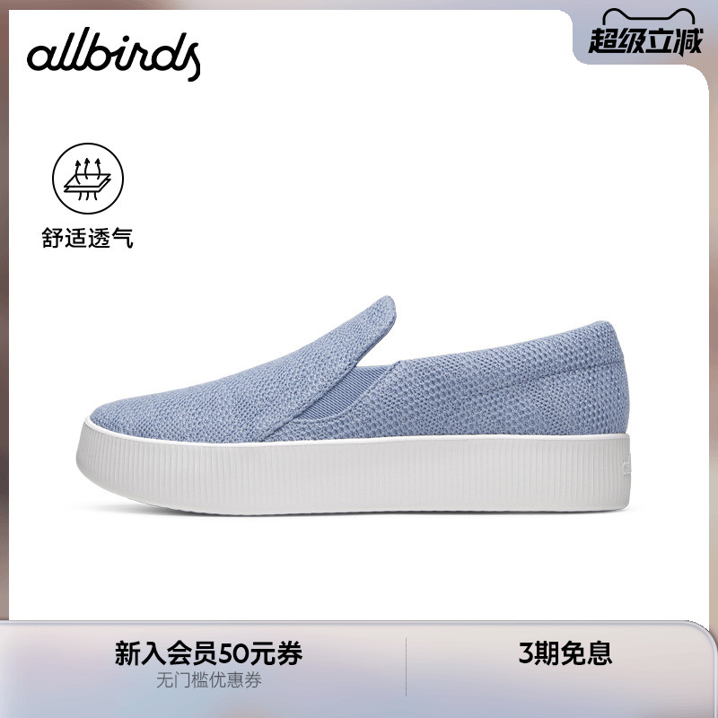 春季Allbirds一脚蹬女士休闲鞋