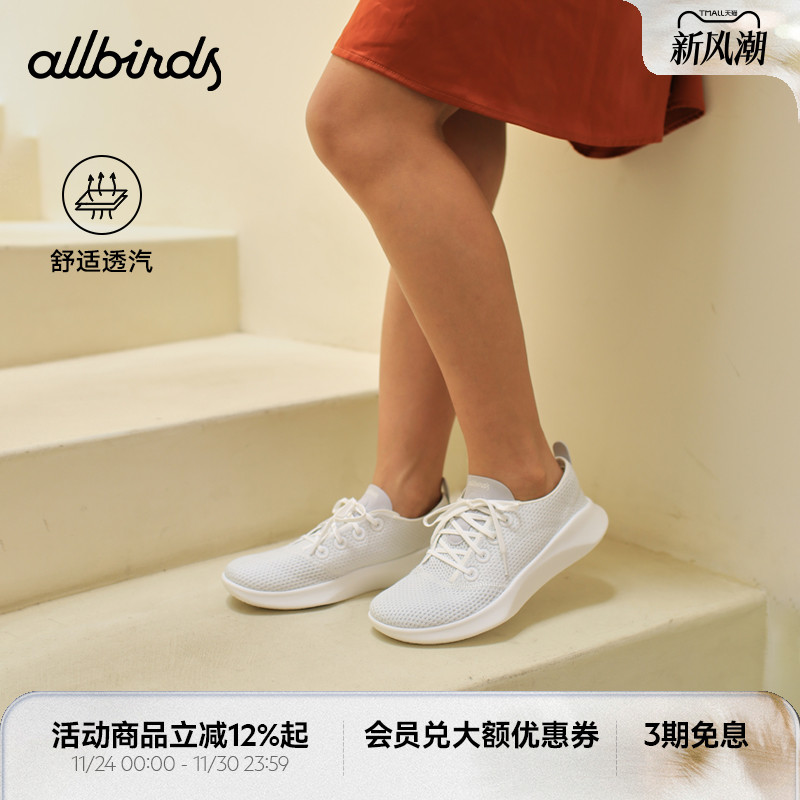 Allbirds新品男女超轻桉树休闲鞋