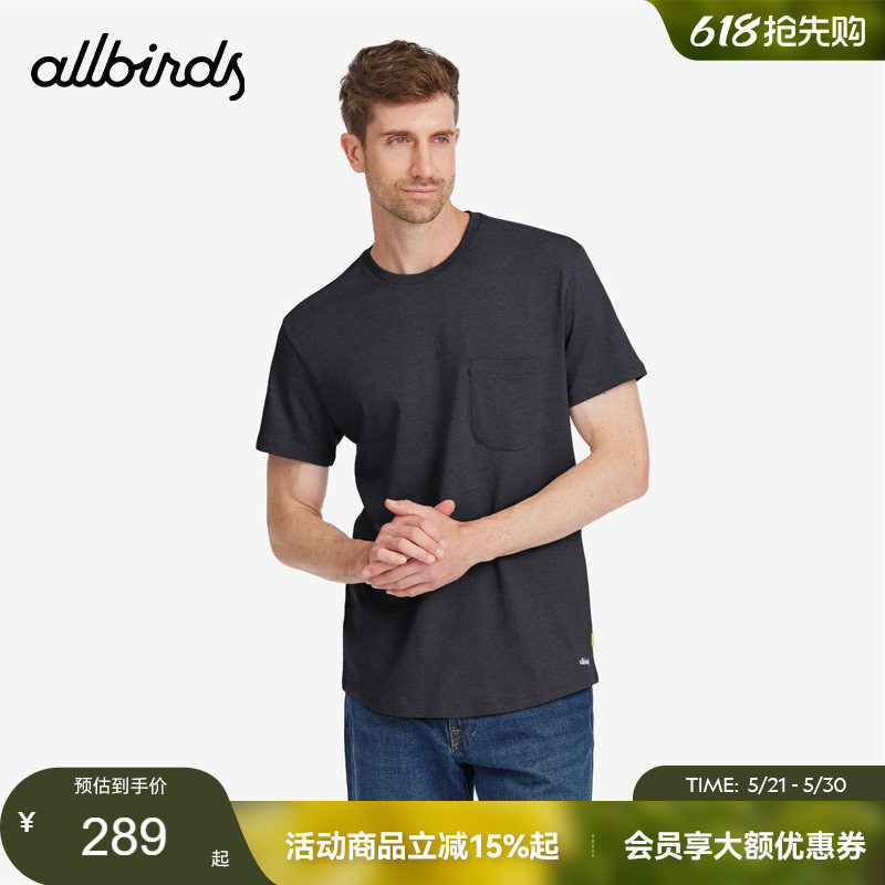 Allbirds运动T恤短袖男款夏季舒适透气吸汗修身简约休闲运动上衣