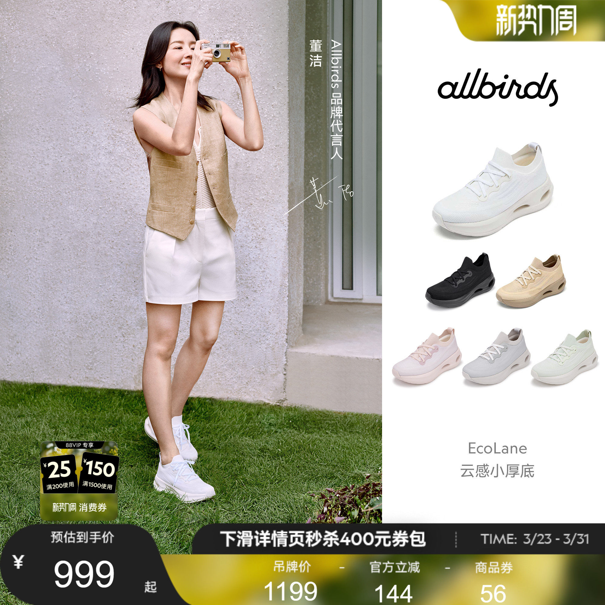董洁同款Allbird云感鞋EcoLane新品轻盈厚底网面运动增高女休闲鞋