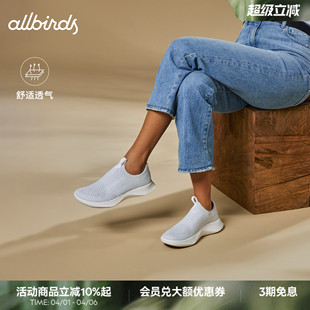 Allbirds天丝云感鞋 Dasher Relay桉树透气跑步男女运动跑鞋 Tree