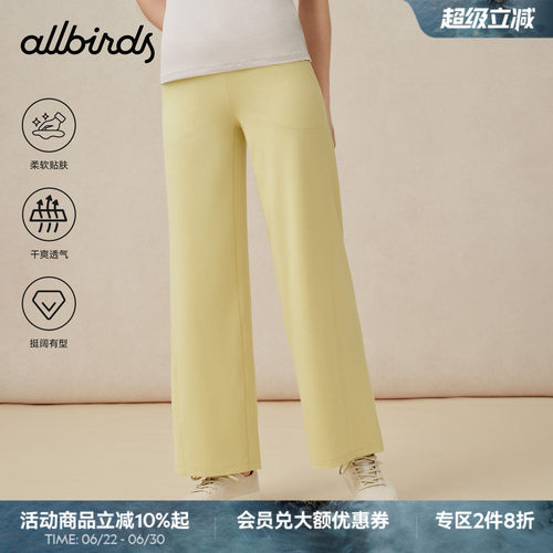 Allbirds女士长裤Natural Tech Soft春季宽松休闲针织直筒阔腿裤