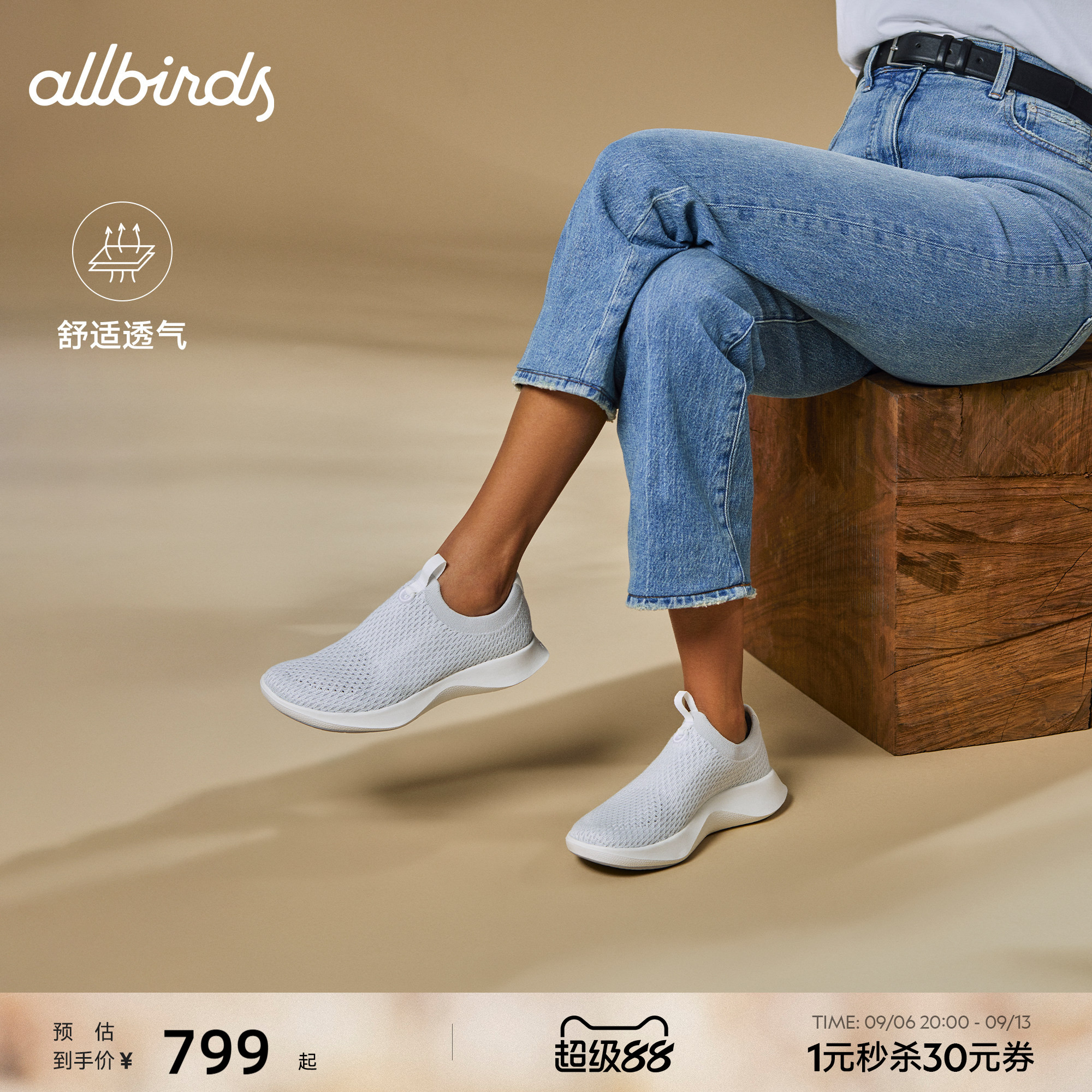 Allbirds新品男女舒适款放松跑鞋图片