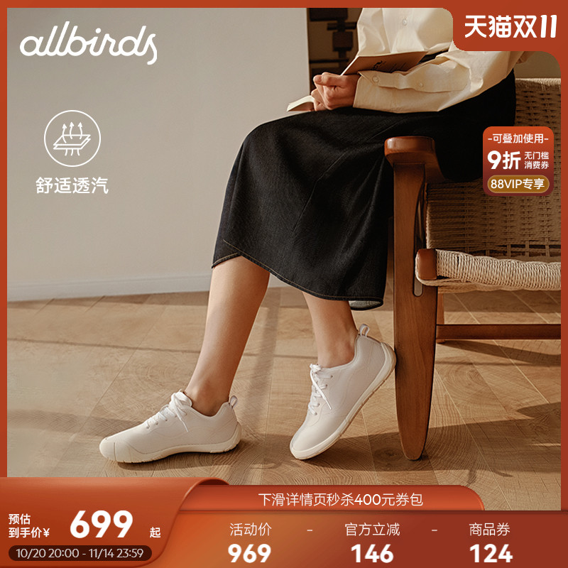 Allbirds休闲赤足春新女小白鞋