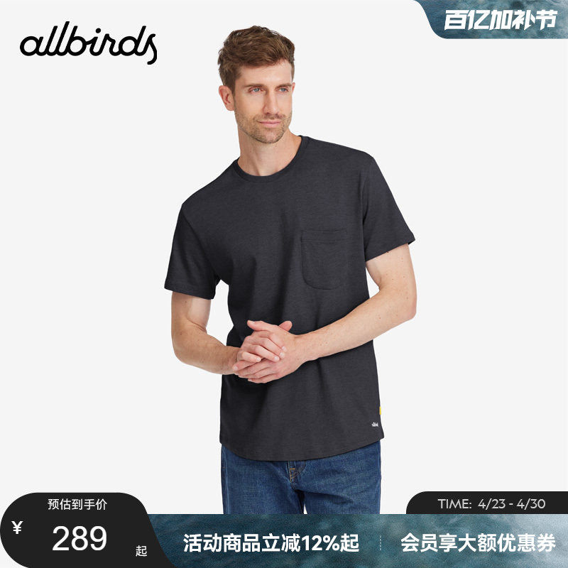 Allbirds运动T恤短袖男款夏季舒适透气吸汗修身简约休闲运动上衣