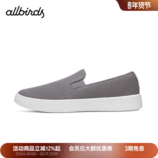 Allbirds一脚蹬Cruiser Slip On 26春新款软面透气低帮休闲男女鞋