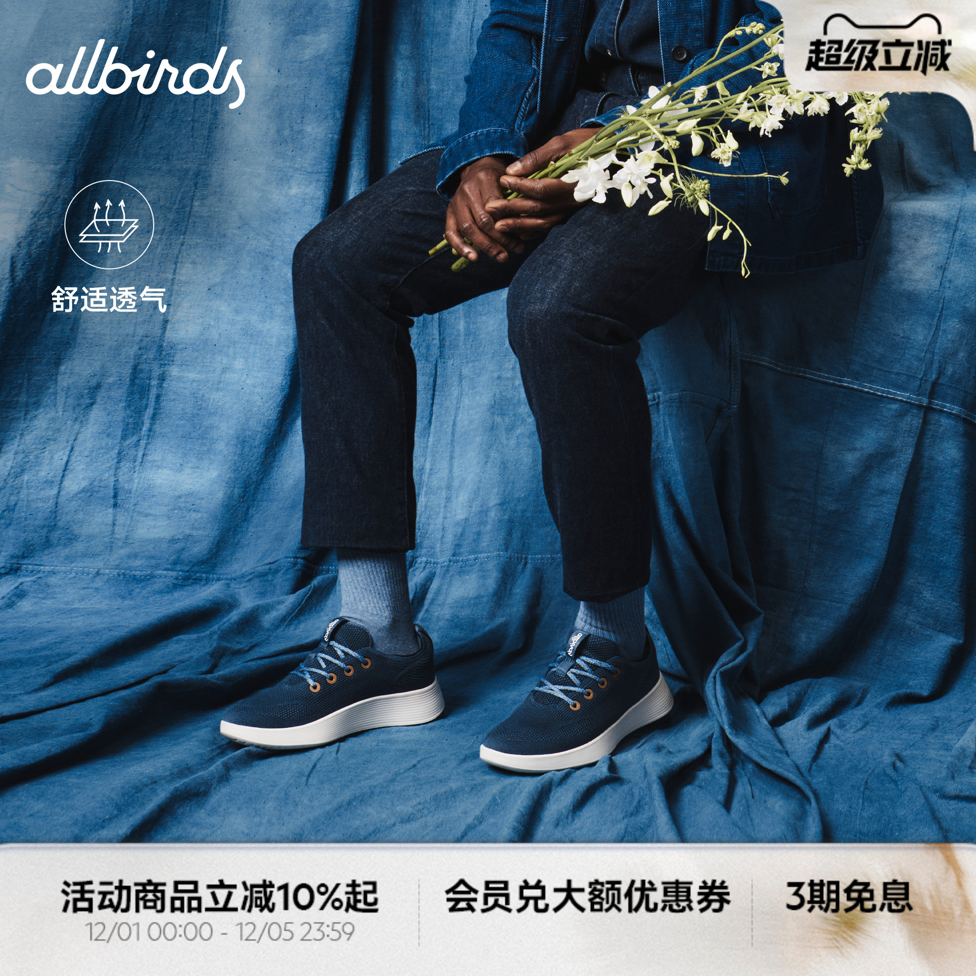 Allbirds天丝鞋Tree Runner Go春季桉树透气小白鞋男女休闲鞋