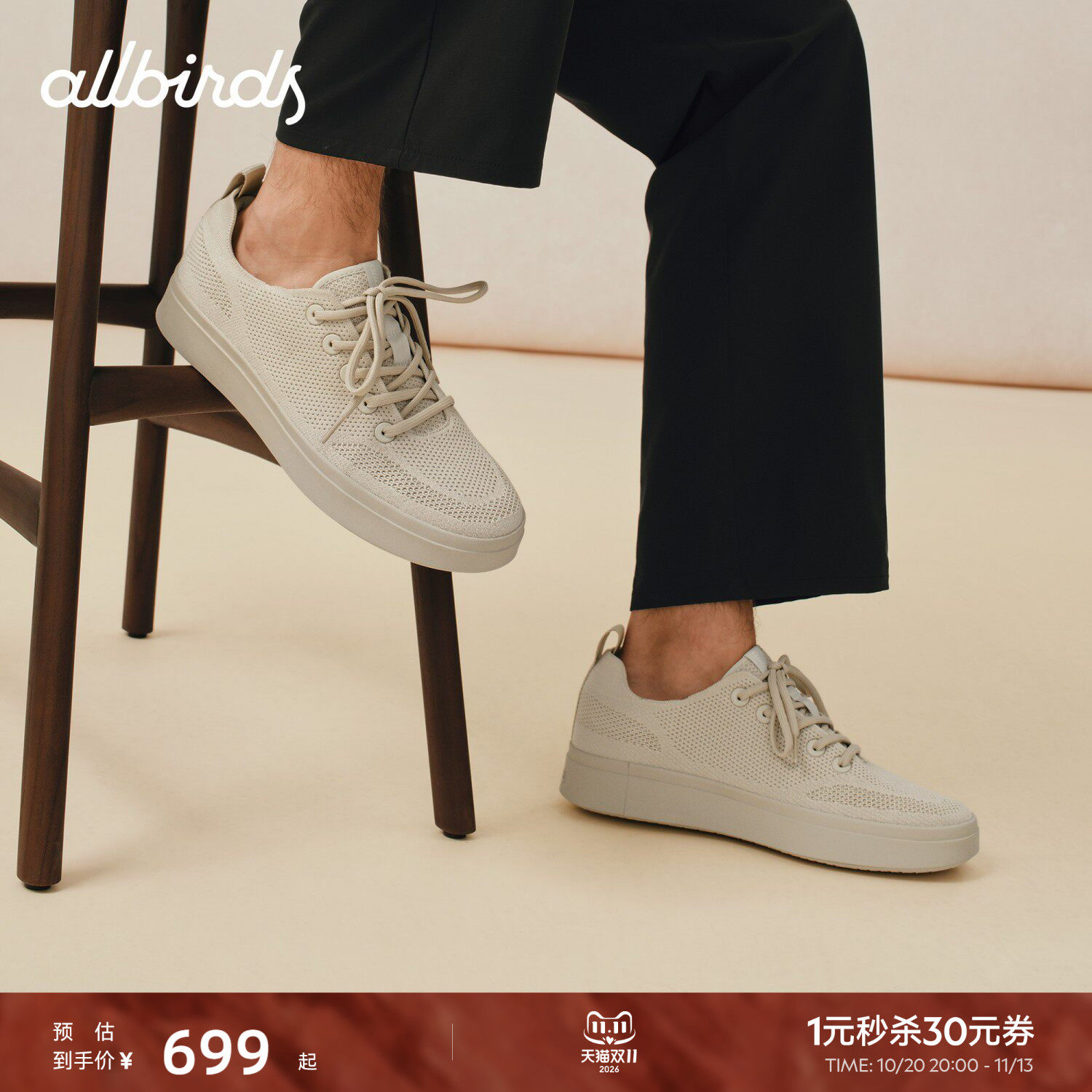 Allbirds天丝鞋Tree Stroller复古轻便舒适透气简约男休闲板鞋