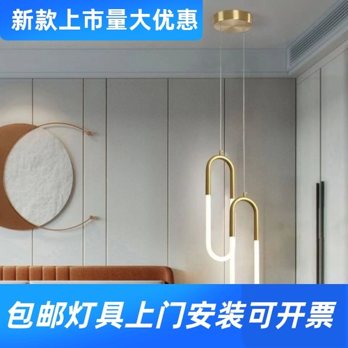 轻奢卧室床头吊灯现代简约北欧单头U形极简灯创意长线网红小工厂