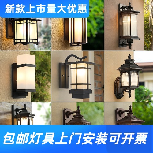 新中式户外防水壁灯复古庭院灯花园别墅阳台露台室外墙门前灯工厂