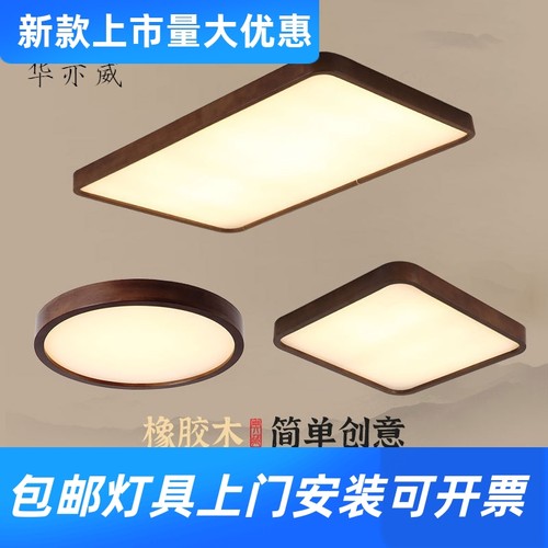 新中式客厅吸顶灯原木中国风卧室书房阳台圆形简约中山全光谱工厂