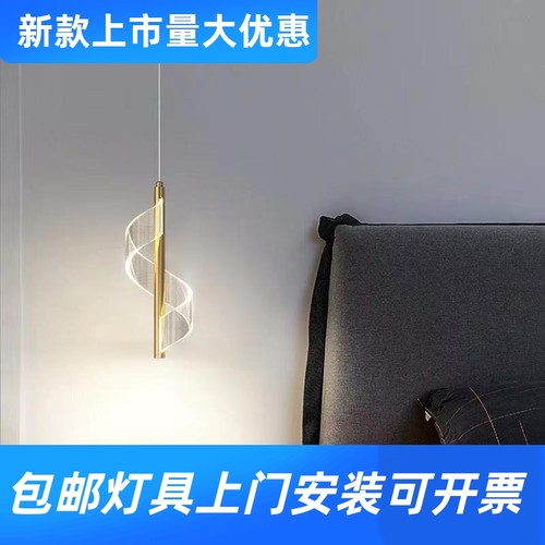 新款极简卧室床头小吊灯现代简约轻奢客厅背景墙装饰长线单头工厂