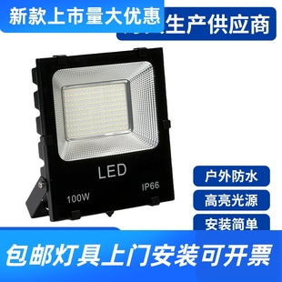 跨境5054黑金刚LED贴片50W100W200W市电投光灯户外球场广告泛光灯
