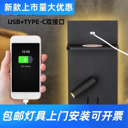 现代简约酒店卧室床头灯LED可调阅读床头灯带USB无线充电壁灯工厂