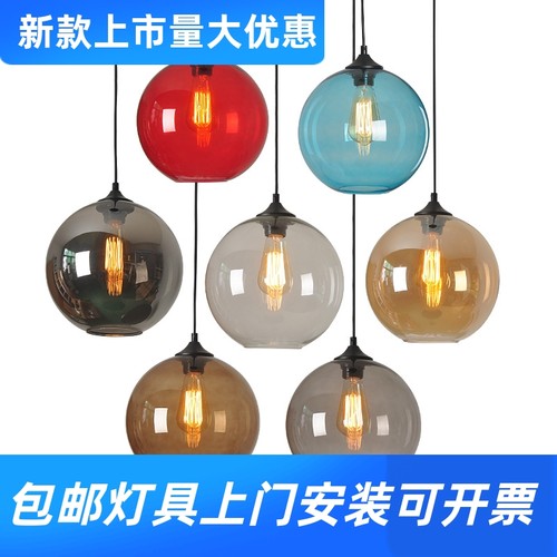 北欧单头彩色玻璃圆球吊灯复古个性创意客厅民宿餐桌吧台餐厅工厂