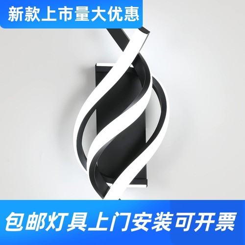 北欧创意螺旋壁灯酒店过道走廊客厅背景墙壁灯现代简约卧室床工厂