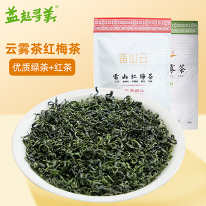 益起寻美 贵州雷山红梅茶一级红茶香浓营养高山茶叶2023新茶浓香