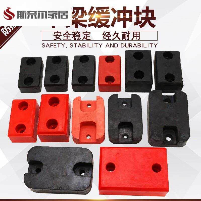 起重机单梁行车端梁橡胶防撞块 聚氨酯缓冲块 电动葫芦减震碰头