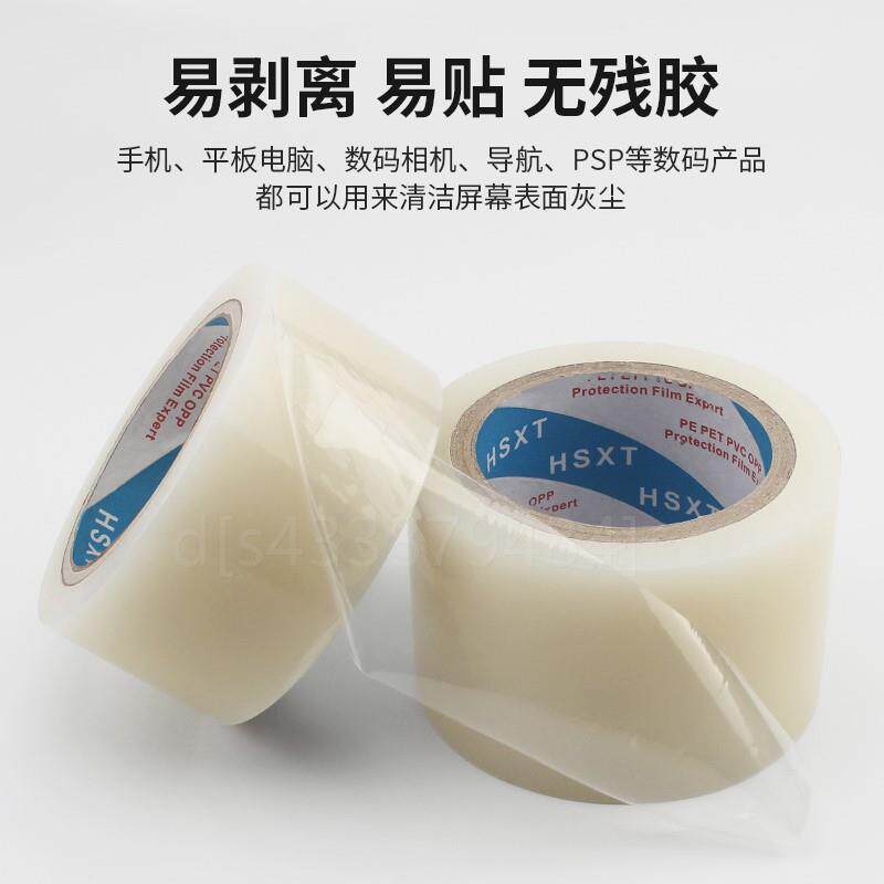 。手机除尘膜适用于手机屏幕贴膜液晶数码产品清洁吸粘尘膜无残胶高性价比高么？
