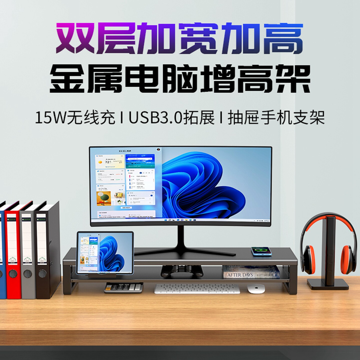 冷桌金属台式电脑显示器增高架桌面支架多功能带USB扩展坞HUB充电抽屉收纳置物办公室工位改造笔记本双层加宽