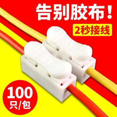 按压式快速接线端子接线器快接头电线连接并线柱对接神器夹子卡子