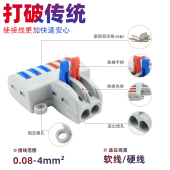 可固定电线接头连接器快速接线端子导线分线器电工卡夹子二进六出