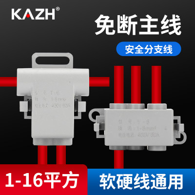 KAZH康哲正品大功率接线端子