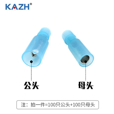 KAZH透蓝色明尼龙子弹形对接头接线端子公母对插电线连接器 100套