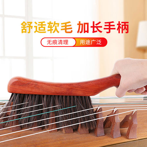古筝刷清洁刷子专用清扫打扫尘器