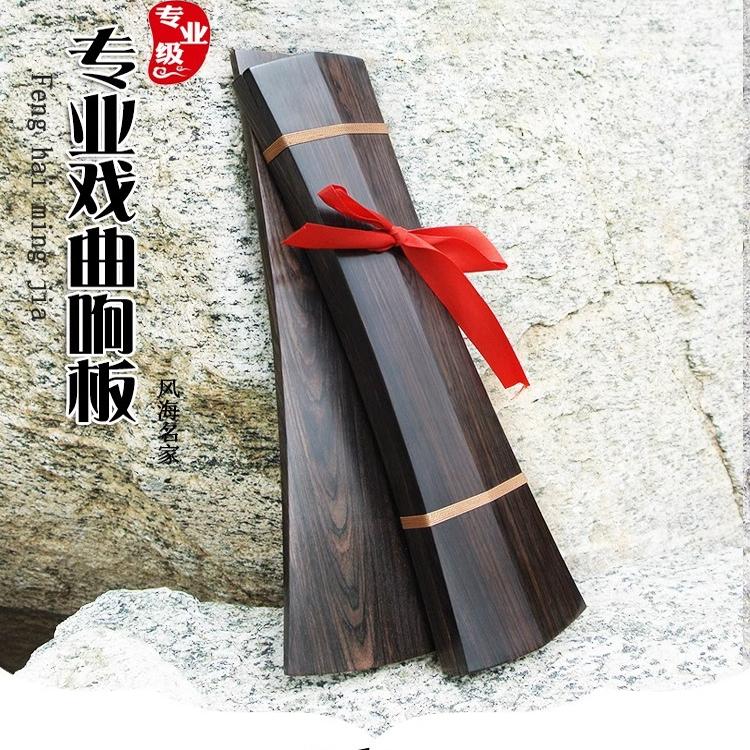 风海名家乌木响板戏曲手板京剧戏剧秦腔拍板专业高中低音包邮