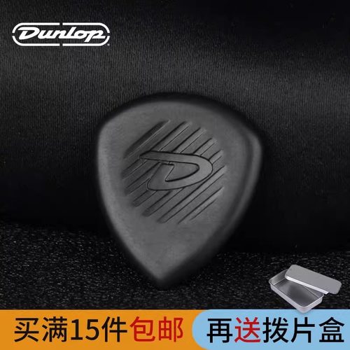 邓禄普吉他弹片 Dunlop电吉他陨石泪滴扫弦拨片贝斯防滑速弹JAZZ