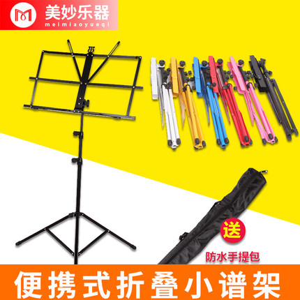 古筝谱架便携式折叠琴谱架琴架乐谱架可升降吉他曲谱架家用乐普架