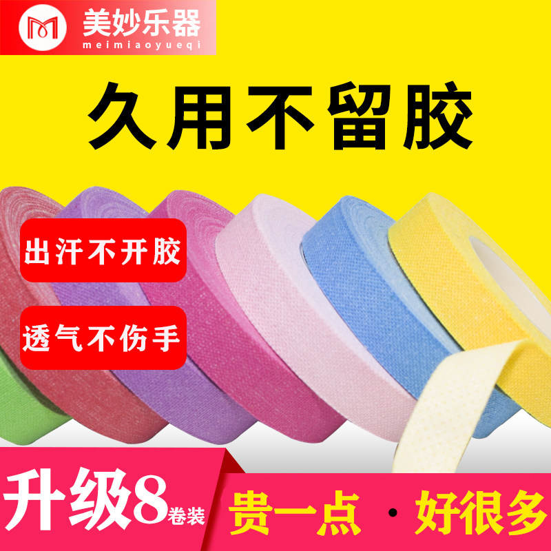 儿童通用彩色防过敏透气义甲胶带