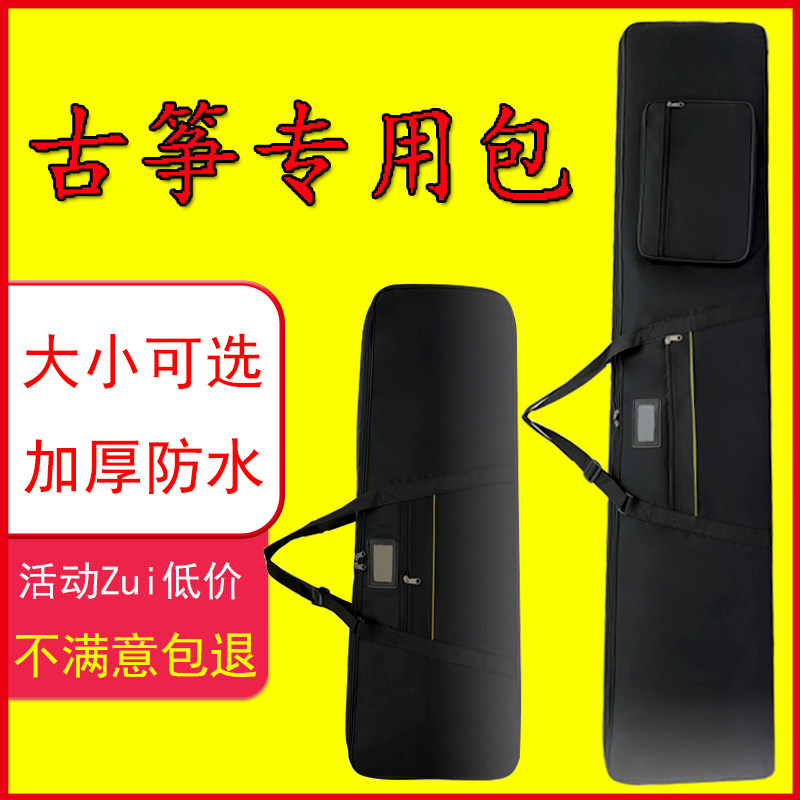 古筝包松鹤加厚敦煌等品牌通用图片