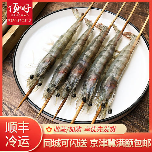 烧烤大虾大虾新鲜冷冻