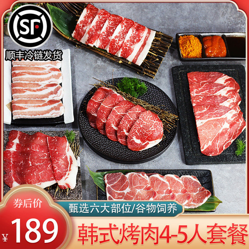 谷饲韩式烤肉食材 诸多多家庭烤肉烧烤套餐 礼盒新鲜自助厚切生鲜
