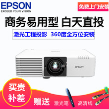 epson爱普生激光办公商务投影仪1