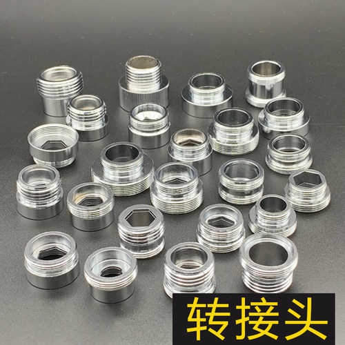 水龙头万能接头洗衣机转换器