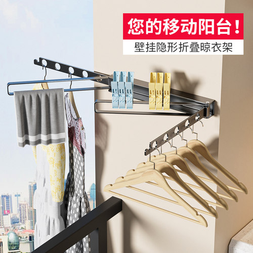 隐形折叠晾衣架免打孔晾晒神器
