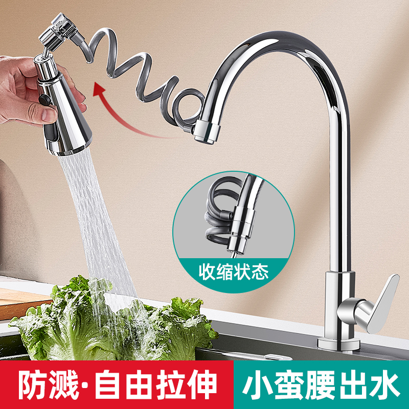 厨房水龙头延伸器可抽拉防溅水